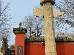 -北京石刻艺术博物馆(五塔寺)