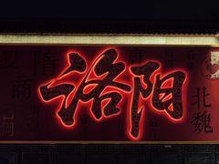 -清真马杰山牛肉汤馆