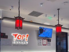 -和府捞面(曹路花园城店)