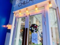 门面-CHILLAX轻乐时(侨建·Hi City店)