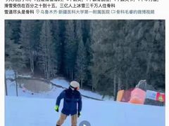 -北京西山滑雪场
