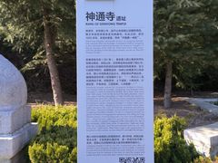 -四门塔风景区