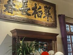 -南园民国茶楼餐厅·常州菜(北大街店)