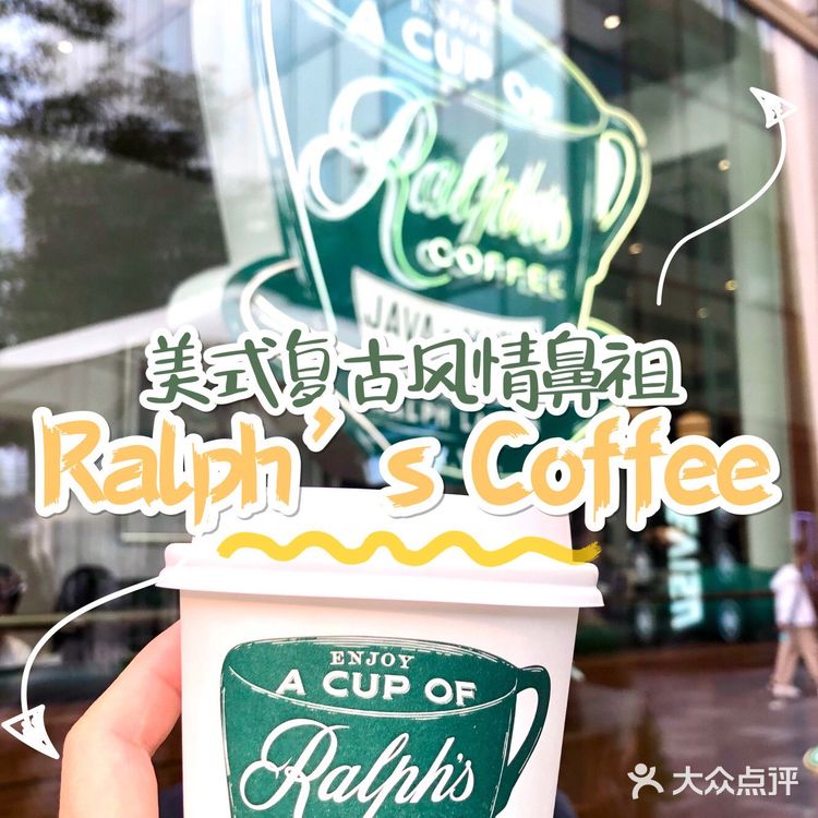美式复古风鼻祖，北京首家拉夫劳伦咖啡店