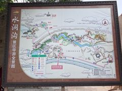 -水洞沟旅游区