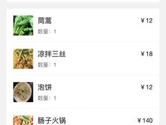 -湘肠香火锅店(团结湖店)