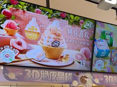 -DQ·蛋糕·冰淇淋(合生汇店)