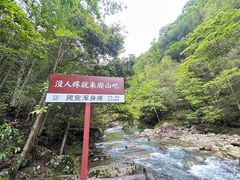 -大鄣山卧龙谷景区