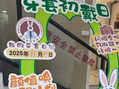 -兔博士口腔(长安分院)