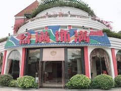 门面-盆满钵满·国家非遗传承(云台店)