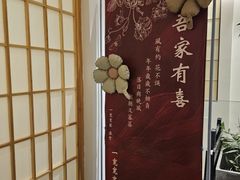 -一宽宽宴(白浮泉路店)