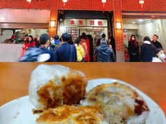 -求生煎包(武夷小区店)