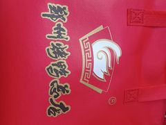 -郑州烤鸭总店