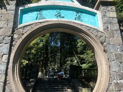 -莫干山风景区