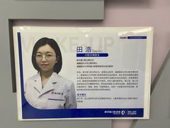 -美可普口腔医院(东街分店)