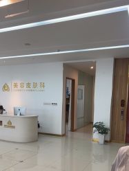 -苏州卫康美容医院