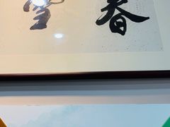 -春雪面馆(转塘店)