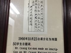 -蒋氏故居