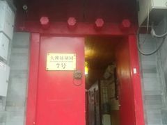 -丽江庭院之爱在路上(西单店)