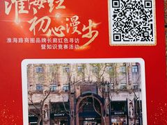 -Sony Store 索尼(上海淮海中路店)