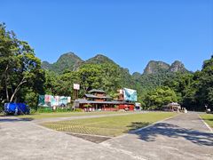 -广西龙虎山风景区