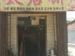 android_upload_pic-陆氏太后饼(富平店)