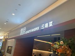 -雲說·花(西宸天街店)