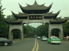 -峨眉山报国寺