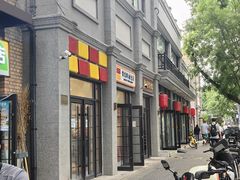 -烘焙町面包店(西四店)