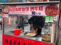 -老太太海鲜鱼饼