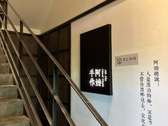 -阿嬷手作(南宁百盛印象城店)
