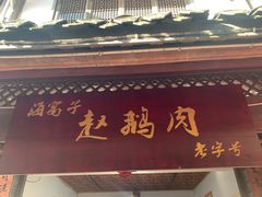 -海窝子古镇