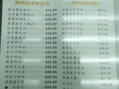 菜单-义顺牛奶公司(庇利金街店)