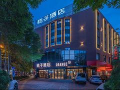 -桔子酒店(天津五大道店)