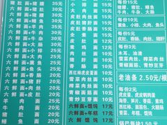 菜单-许记大碗皮肚面馆(三条巷店)