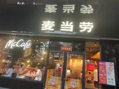 -麦当劳(豫园店)