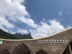 -七仙岭温泉国家森林公园