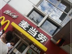 门面-麦当劳(东直门外大街店)