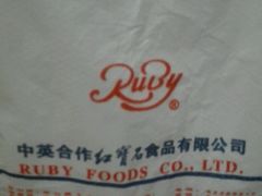 -红宝石·鲜奶小方·海派西点房(南丹店)