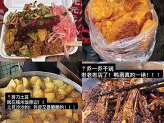 -冒椒火辣(太古里店)