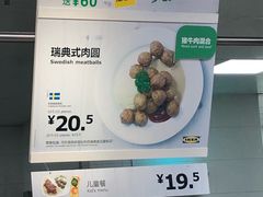 -宜家·瑞典风味餐厅(北京西红门店)