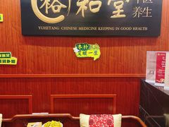 -裕和堂中医推拿艾灸(太古汇臻品店)