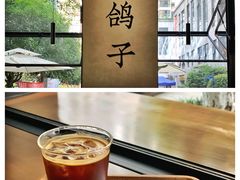 -野鸽子咖啡(中航店)