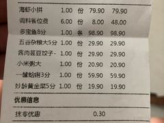 账单-三个渔夫·蒸汽海鲜(五大道店)