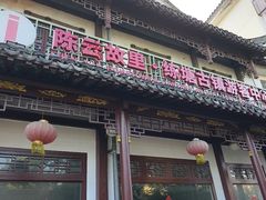 -练塘古镇