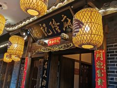 门面-杨记隆府(白象街店)