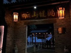 -健眺小海鲜(临海后山店)