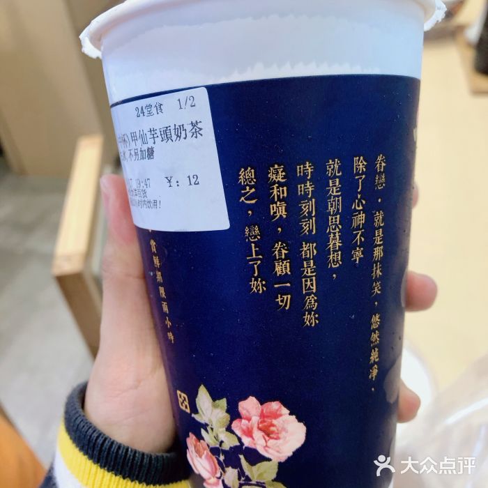 厝内小眷村(合肥大洋百货店)甲仙芋头奶茶图片