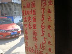 -安庆柴火馄饨(马道街店)