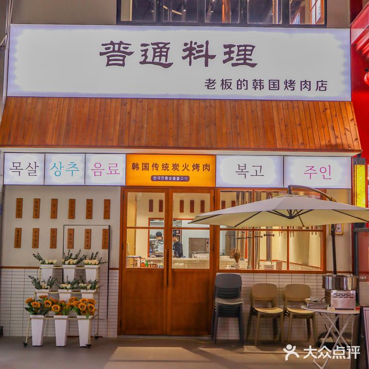 冲着180帅哥店员来的 最后却被烤肉征服!